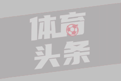通辽队